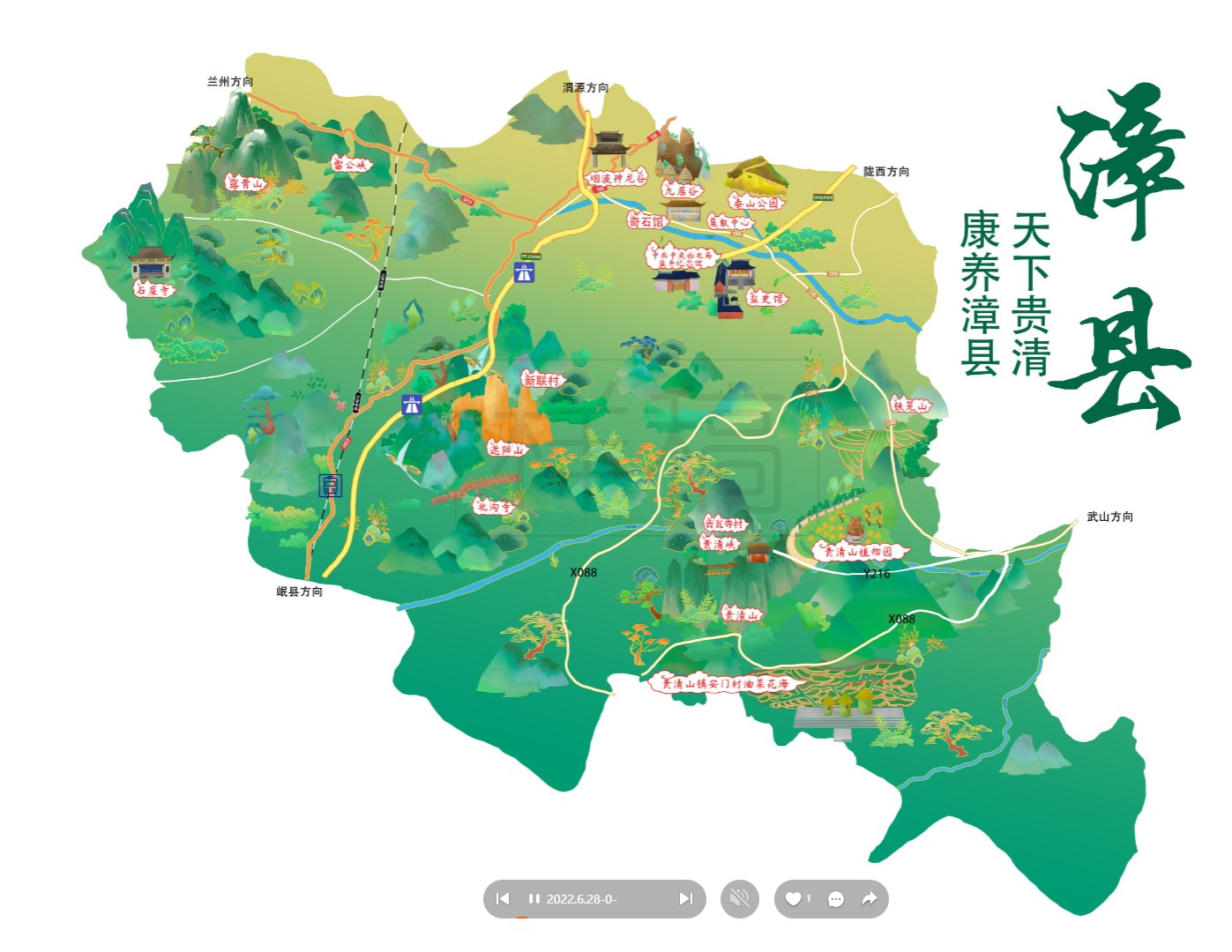 通海漳县手绘地图